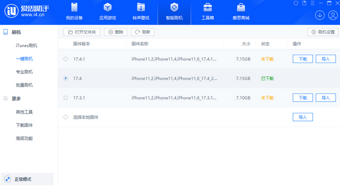 和田市苹果12维修站分享为什么推荐iPhone12用户升级iOS17.4