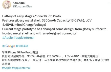 和田市苹果16pro维修分享iPhone 16Pro电池容量怎么样