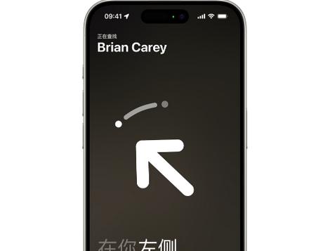 和田市苹果15维修iPhone15使用“查找”与朋友见面
