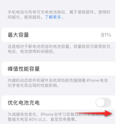 和田市苹果15维修分享iPhone15充电到80%就充不进电了怎么办 