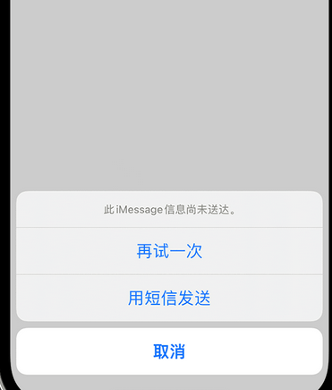 和田市apple维修iPhone上无法正常发送iMessage信息