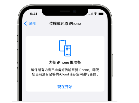 和田市苹果14维修网点分享iPhone14如何增加iCloud临时免费空间 