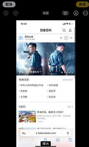 和田市iPhone维修服务分享iPhone怎么批量修图