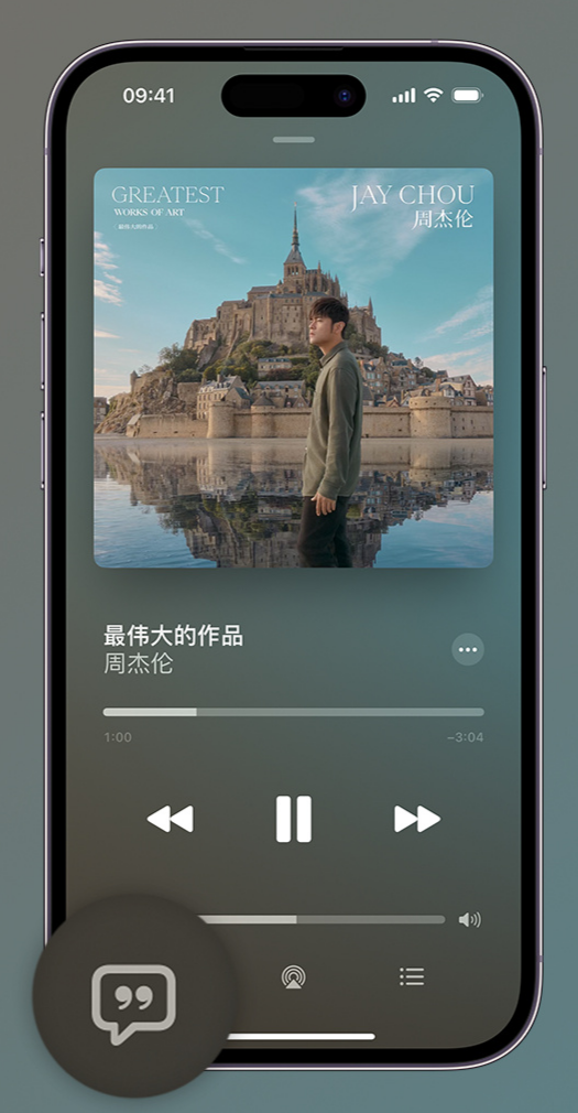 和田市iphone维修分享如何在iPhone上使用Apple Music全新唱歌功能 