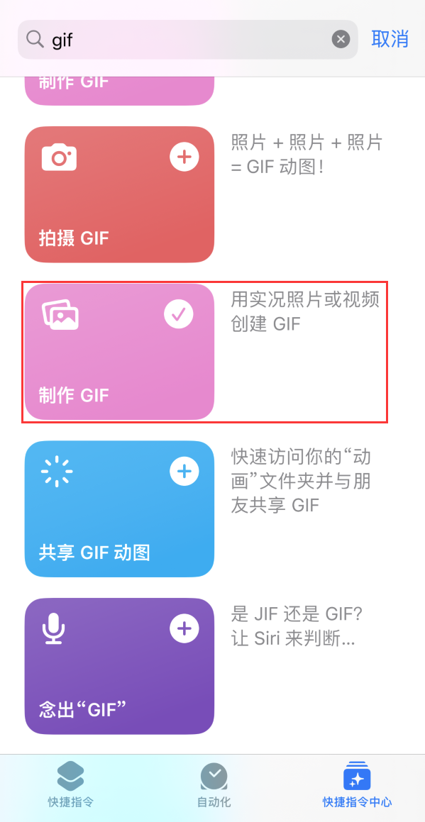 和田市苹果手机维修分享iOS16小技巧:在iPhone上制作GIF图片 