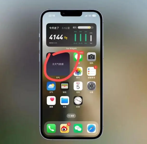 和田市苹果手机维修分享:iOS16主屏幕天气小组件无法正常工作怎么办？ 