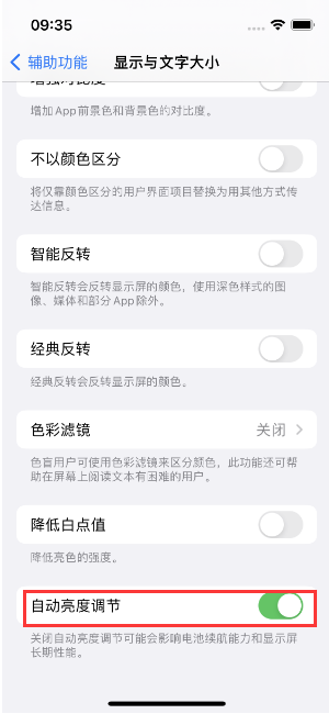 和田市苹果15维修店分享iPhone 15 Pro系列屏幕亮度 