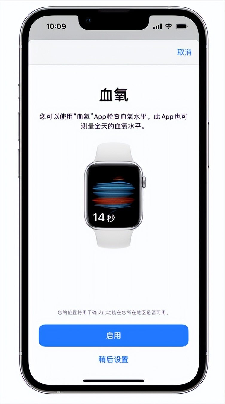 和田市苹果14维修店分享使用iPhone 14 pro测血氧的方法 