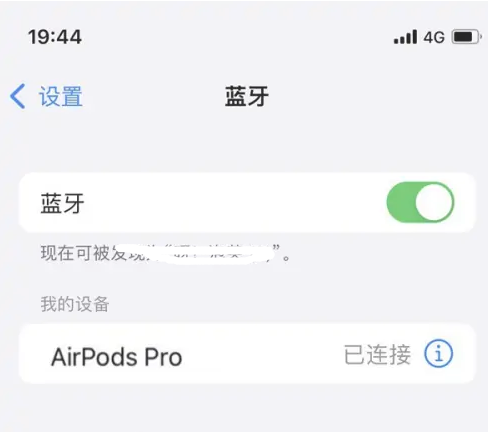 和田市苹果维修网点分享AirPods Pro连接设备方法教程 