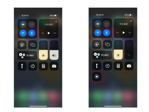 和田市苹果14维修店分享iPhone14 录屏操作方法 