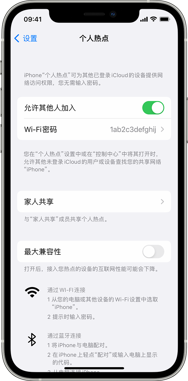 和田市苹果14维修分享iPhone 14 机型无法开启或使用“个人热点”怎么办 