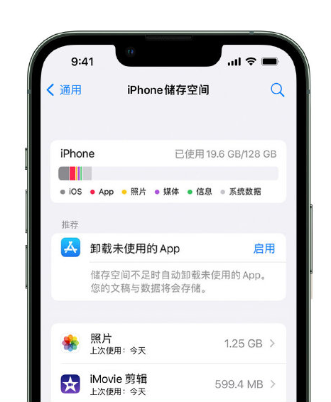 和田市苹果14维修店分享管理 iPhone 14 机型储存空间的方法 