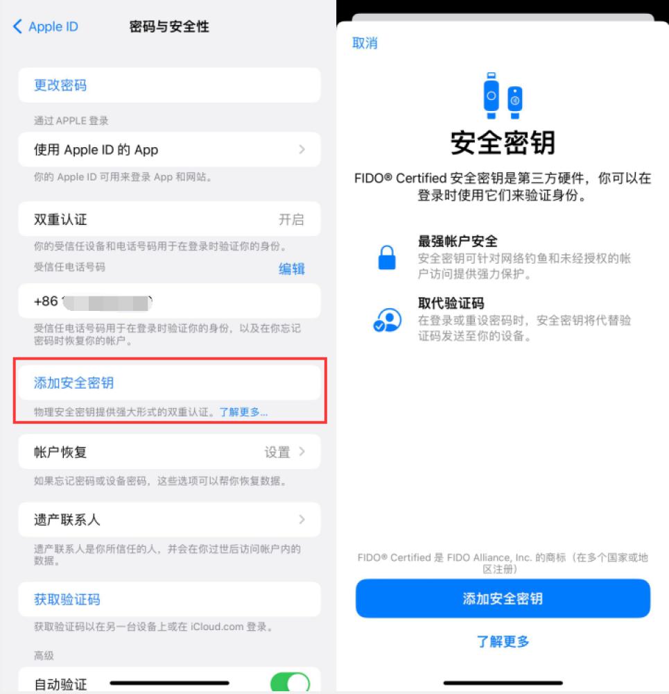 和田市苹果服务网点分享物理安全密钥有什么用？iOS 16.3新增支持物理安全密钥会更安全吗？ 