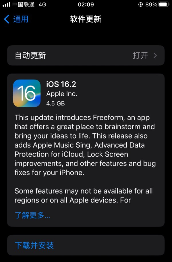 和田市苹果服务网点分享为什么说iOS 16.2 RC版非常值得更新 