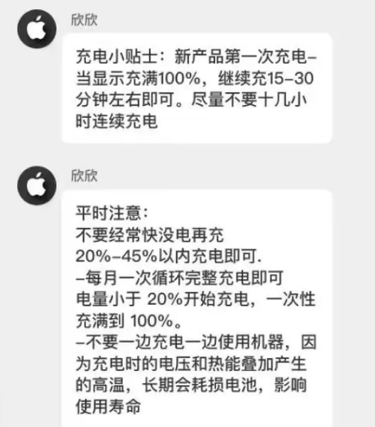 和田市苹果14维修分享iPhone14 充电小妙招 