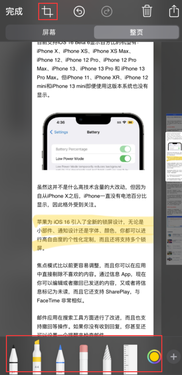 和田市苹果手机维修分享小技巧：在 iPhone 上给截屏图片做标记 