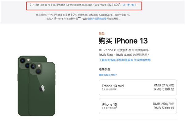 和田市苹果13维修分享现在买iPhone 13划算吗 