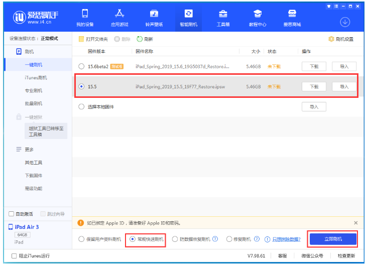 和田市苹果手机维修分享iOS 16降级iOS 15.5方法教程 