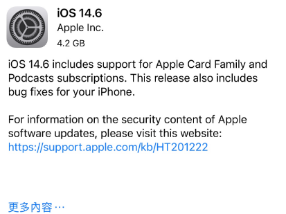 和田市苹果手机维修分享iPhone5能升级iOS 14.6 RC版吗 