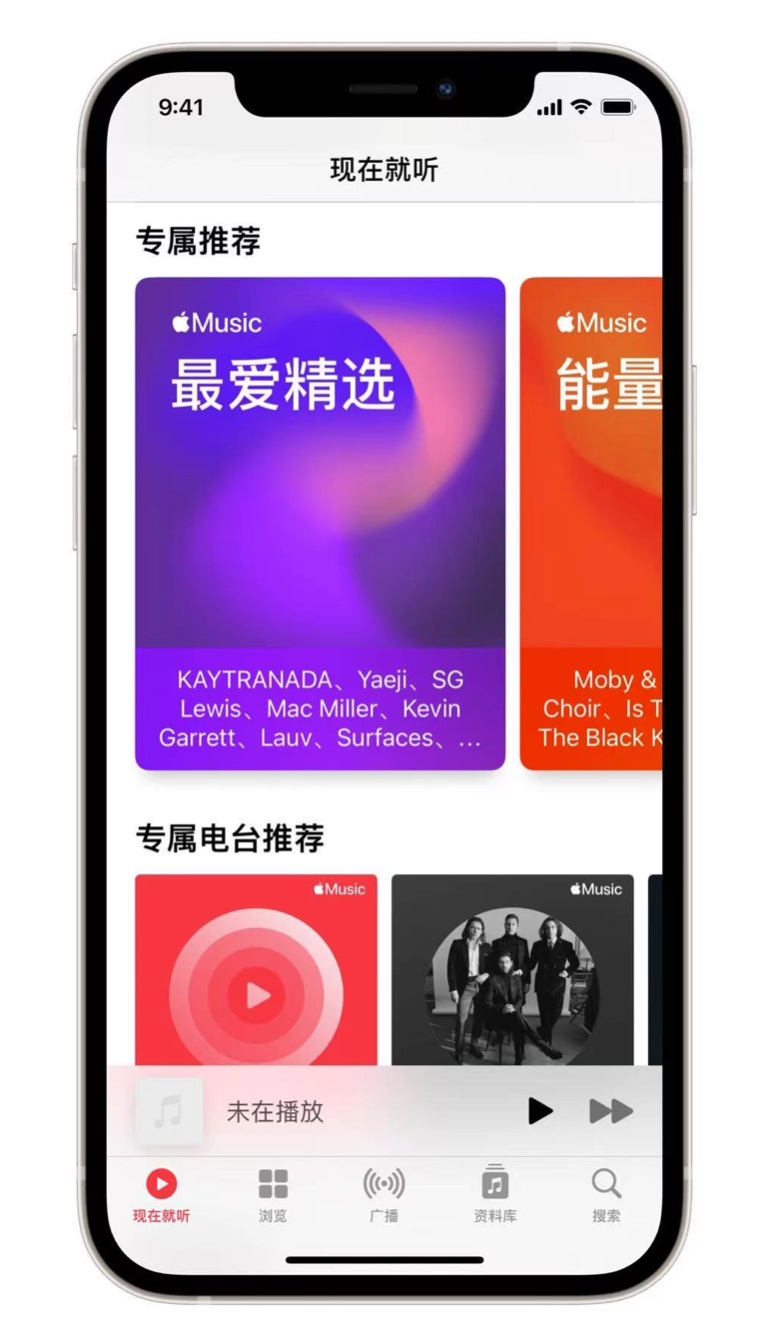 和田市苹果手机维修分享iOS 14.5 Apple Music 新功能 