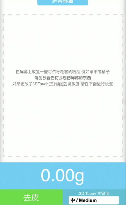 和田市苹果手机维修分享iPhone手机称重的步骤 