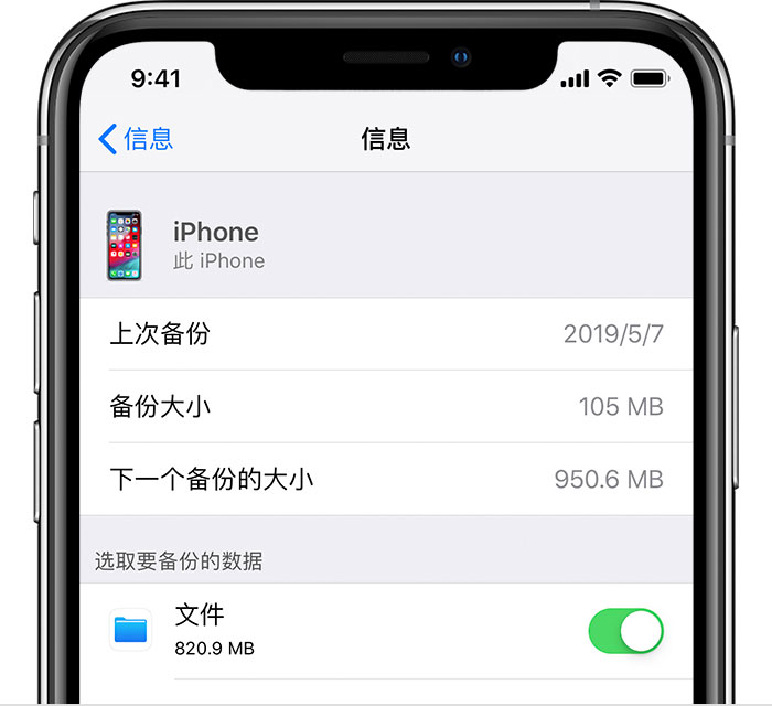 和田市苹果手机维修分享iPhone 显示“备份失败”应如何解决 