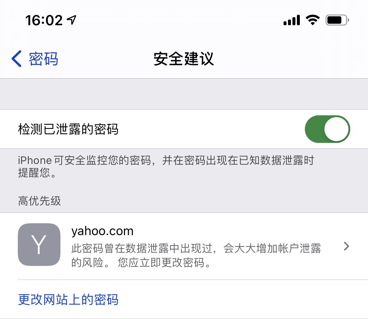 和田市苹果手机维修分享iCloud 钥匙串有什么用 