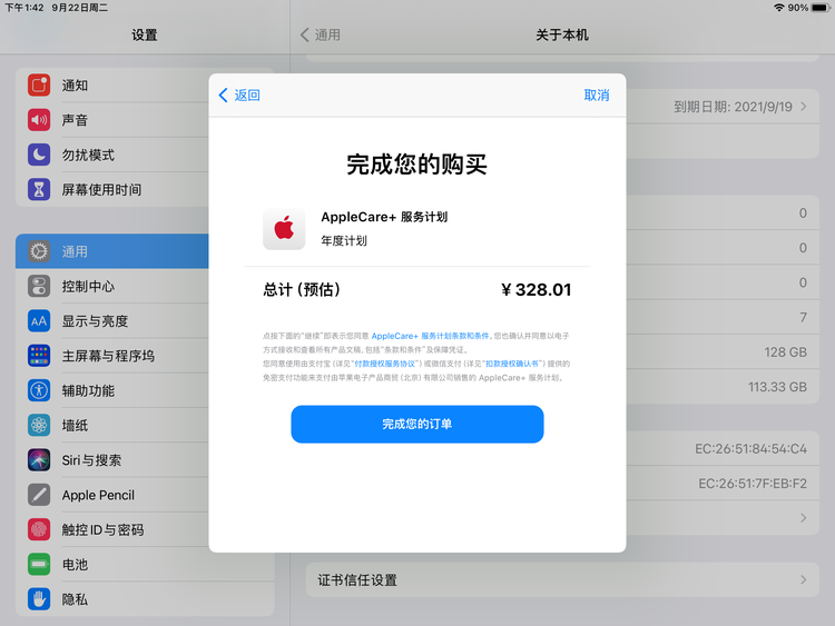 和田市苹果手机维修分享AppleCare+ 有哪些升级服务内容 