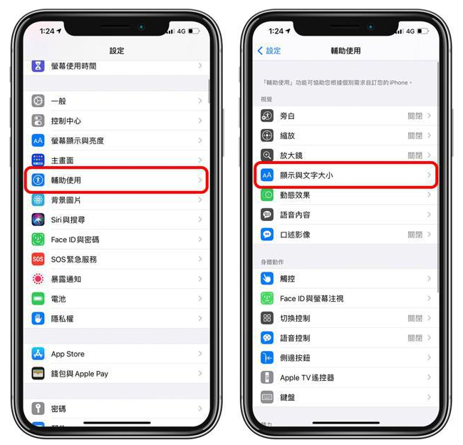 和田市苹果手机维修分享 iPhone屏幕变黄解决办法 
