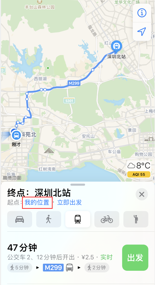 和田市苹果手机维修分享如何在 iPhone “地图”应用中获取任意地点之间的路线 
