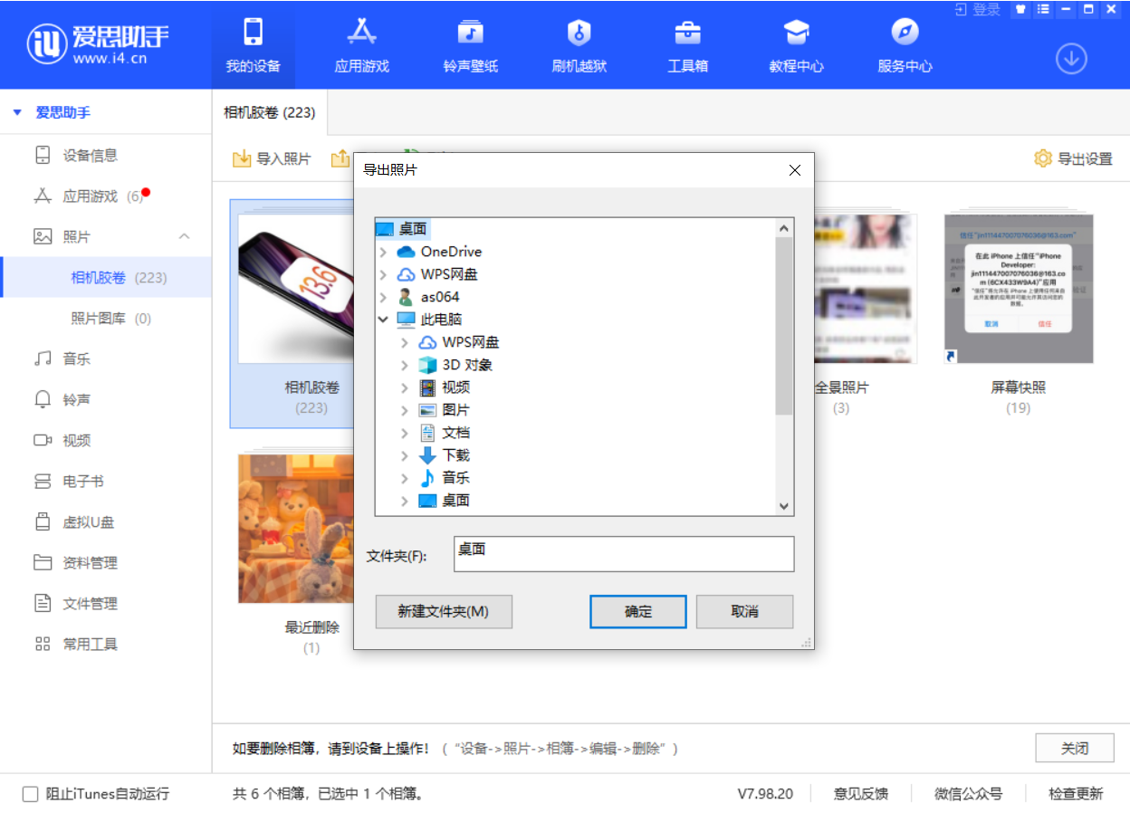 和田市苹果手机维修分享如何将 iPhone 12 中的照片快速备份到电脑中 