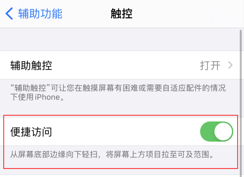 和田市苹果手机维修分享iPhone 12 小技巧 