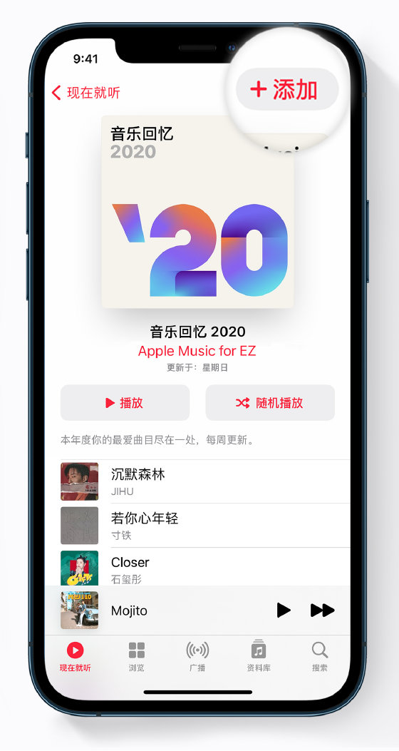 和田市苹果手机维修分享如何在 Apple Music 中查看过去一年听的歌 