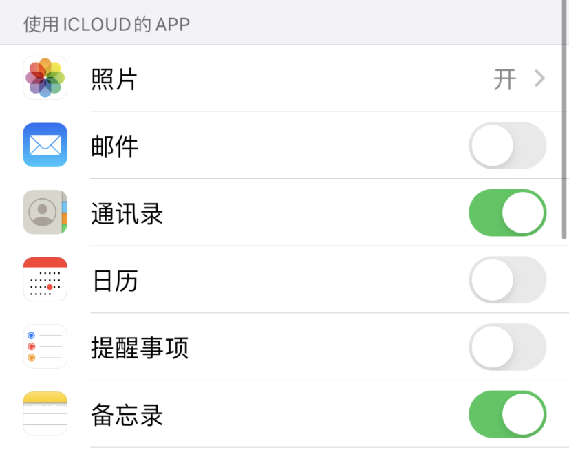 和田市苹果手机维修分享如何在 iPhone 12 上使用 iCloud 备份或同步数据 