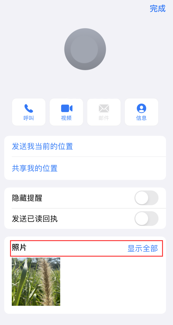和田市苹果手机维修分享如何快速查找 iMessage 信息中的图片等附件 