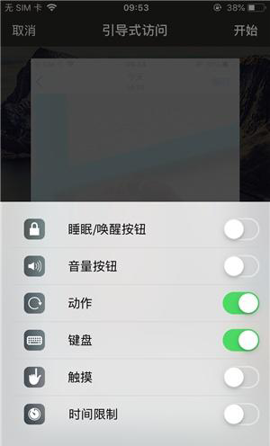 和田市苹果手机维修分享iOS 14中引导式访问模式有什么用 