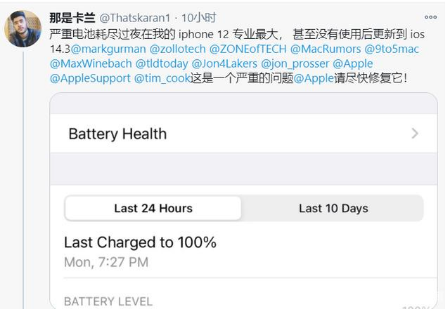 和田市苹果手机维修分享为什么说iOS14.3正式版不值得升级 