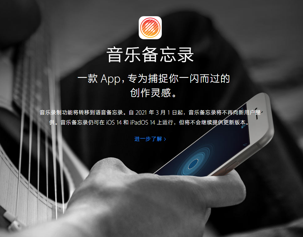 和田市苹果手机维修分享苹果官方“音乐备忘录”应用即将下架，如何转移录音 