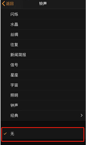 和田市苹果手机维修分享iPhone 12闹钟如何设置为只震动 
