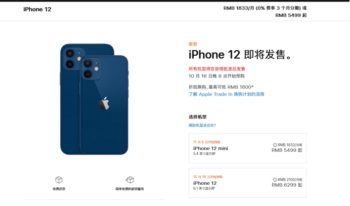 和田市苹果手机维修分享今年的iPhone12便宜吗 