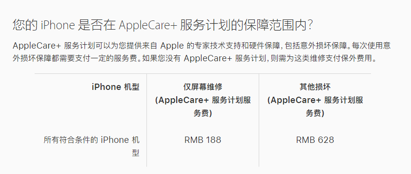 和田市苹果手机维修分享苹果 iPhone 12 官方维修价格是多少 