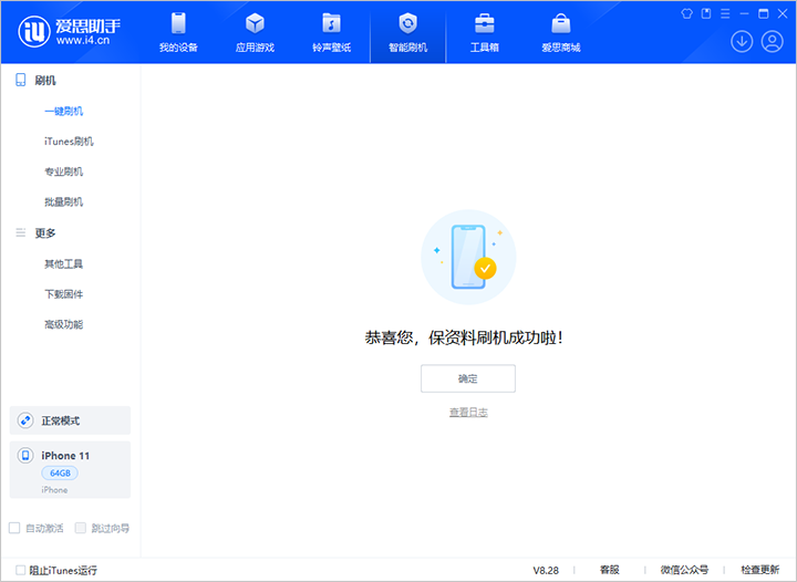 和田市苹果手机维修分享iOS 17.7 RC版升级_iOS 17.7 RC版一键刷机教程 