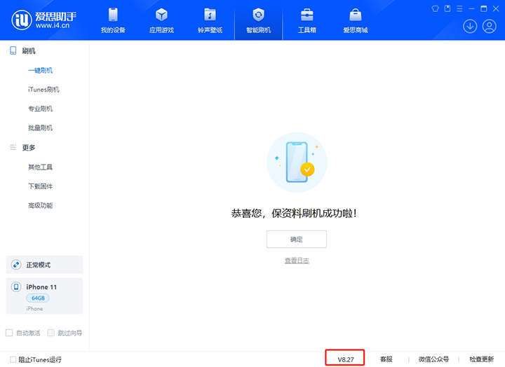 和田市苹果手机维修分享iOS 17.6正式版评测_iOS 17.6正式版一键刷机教程 