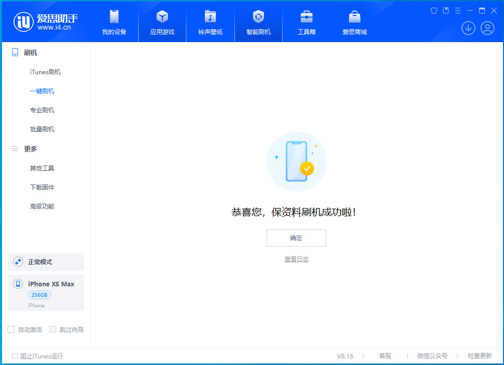和田市苹果手机维修分享iOS 17.5测试版升级_iOS 17.5测试版一键刷机教程 
