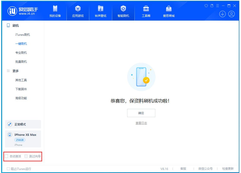 和田市苹果手机维修分享iOS 17.4 RC版升级_iOS 17.4 RC版一键刷机教程 