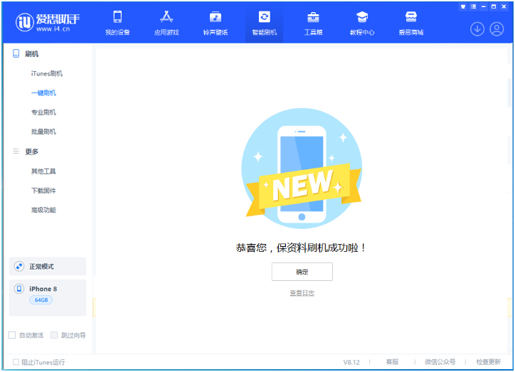 和田市苹果手机维修分享iOS 16.7.3RC版升级_iOS 16.7.3 RC版一键刷机教程 