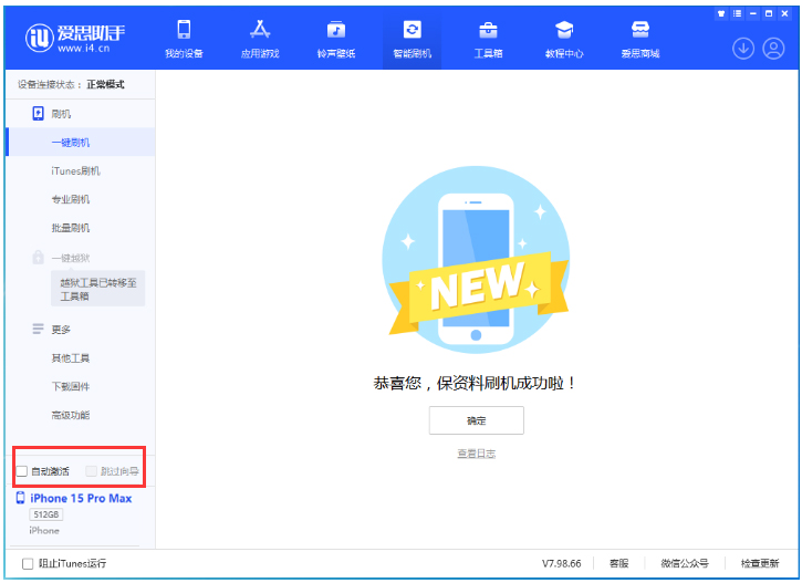 和田市苹果手机维修分享iOS 17.1.2 正式版升级_iOS 17.1.2 正式版一键刷机教程 