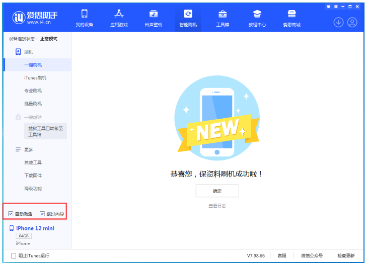 和田市苹果手机维修分享iOS 16.6 RC版升级_iOS 16.6 RC版一键刷机教程 