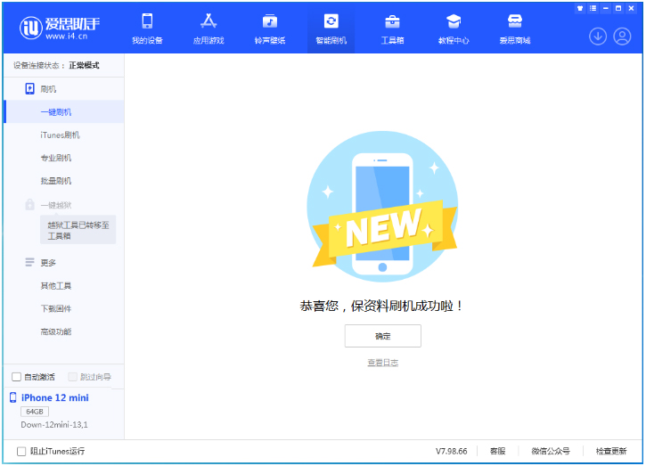 和田市苹果手机维修分享iOS 17测试版升级_iOS 17测试版一键刷机教程 