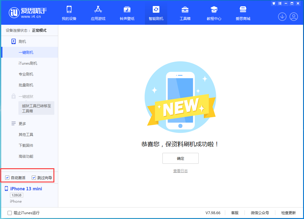 和田市苹果手机维修分享iOS 16 正式版升级_iOS iOS 16 正式版一键刷机教程 